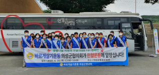 바르게살기운동 의성군협의회, 헌혈 동참·증서 기부 훈훈