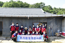 칠곡군장애인종합복지관, 독거 장애인 가정 긴급주거 환경개선 활동