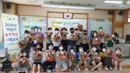 경산 자인초, 2020 어린이 농부학교 운영