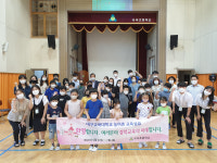 대구교육대 교육실습생, 고령 우곡초 농어촌 교육실습 진행