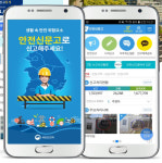 어린이보호구역 불법 주정차 주민신고제 29일 본격 시행