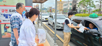 영천시보건소, 웰컴 투 금연 드라이브 스루 운영