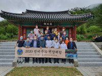 성균관문경청년유도회, 선비문화 현장 문경향교 체험 실시