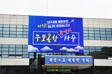 군위군청 본관에 우보 공항 끝까지 사수 대형 현수막 내걸어