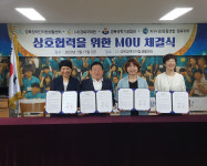 경북장애인자립생활센터, 3개 단체와 중증장애인 행복증진 업무협약