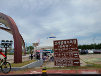 [르포] 개장 후 첫 주말 영덕 고래불해수욕장 가보니
