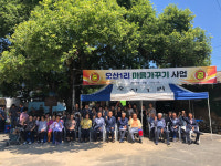 청도 각북면, 오산1리 마을가꾸기사업 준공식 개최