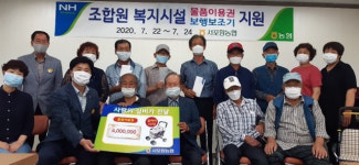 서포항농협, 조합원 복지시설 어르신 실버카·물품이용권 지원