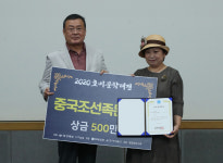 2020 호미문학대전 성료…제12회 흑구문학상 대상 박영순씨 숫돌