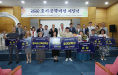 2020 호미문학대전 성료…제12회 흑구문학상 대상 박영순씨 숫돌