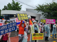 포항 동해면 임곡리 어촌계 주민들, 도구해수욕장 연안정비 인한 조개 폐사 주장 집회