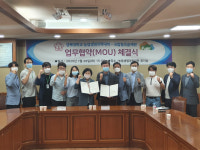 칠곡숲체원-경북대 농업생명과학대학, 인턴십 협력 업무협약 체결