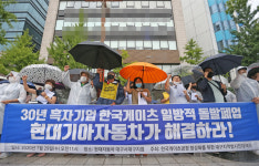 [포토] 한국게이츠 폐업 관련 현대자동차 대응 촉구 기자회견