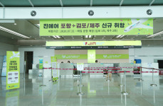 [포토] 포항공항, 김포·제주 하늘길 다시 활짝