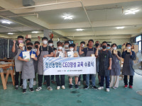 상주시농업기술센터, 청년농업인 CEO 양성교육 수료식 개최