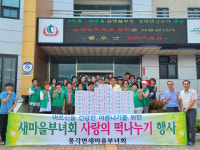 청도군 풍각면새마을부녀회, 말복 맞아 지역 경로당에 사랑의 떡 전달