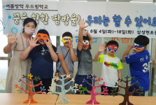 경산 삼성현초, 두드림학교 학생 상담 프로그램 성료