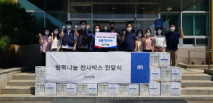 김천 ㈜미래, 경로당·취약계층 선풍기 50대 개령면 기탁