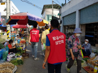 김천시와 평화·황금시장 상인회, 코로나19 재확산 방지 사전 계도 활동
