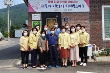 문경시 치매안심센터, 산북면 내화리 치매보듬마을 현판식