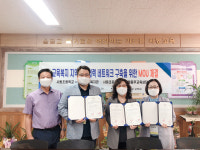 경산 사동초, 교육복지 협력 네트워크 구축 업무협약 체결