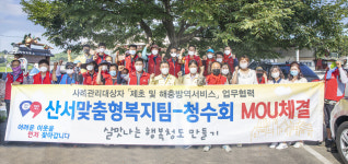 청도군 화양읍·청수회노동조합, 제초·코로나19 방역서비스 업무협약
