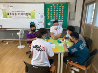 영천교육지원청 Wee센터, 거여초서 알콩달콩 집단상담 프로그램 운영