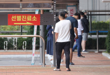 [포토] 북적이는 대구 달성군 선별진료소