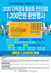 칠곡 왜관읍상공인협의회, 지역경제활성화 1200만원 환원행사 개최