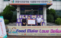 창포종합사회복지관, 추석 맞이 푸드박스 70개 포항시건강가정·다문화가족지원센터 전달