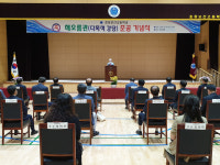 경주 효청보건고, 다목적 강당인 해오름관 준공식