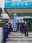 한국철도공사 대구 경북본부 출범…6처 4관리역→7처 11관리역 확대