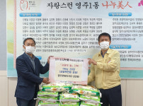 영주문화의거리 상인회, 영주1동 지역사회보장협의체 사랑의 쌀 300㎏ 기탁