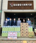 김희수 경북도의회 부의장, 포항 창포종합사회복지관 위문품 전달