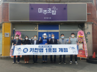 경북 쳥년 키친랩 출신 셰프, 경산서 1호점 오픈