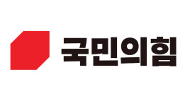 국민의힘 빨강·파랑·하양 혼용 새 로고·상징색 공개