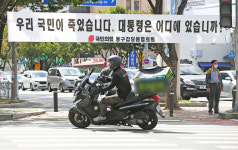 [포토] 공무원 피격 사망 진상 요구 나선 국민의힘