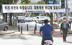 [포토] 공무원 피격 사망 진상 요구 나선 국민의힘