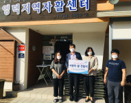 한국감정원 포항지사, 영덕지역자활센터 등 18개 기관에 사랑의 쌀 200포 전달