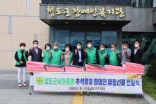 청도군새마을직공협의회, 청도군장애인복지관에 선물세트 50개 기탁