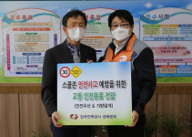 한국전력공사 경북본부, 안동서부초에 교통 안전용품 기증