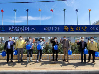 포항시 북구청, 죽도어시장 환경개선사업 준공식 개최