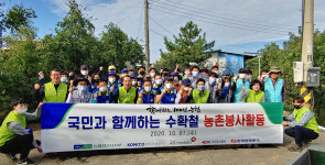 농협경산시지부, 자인면 대추농장서 공공기관 합동 대추수확 일손돕기