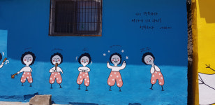 [우리동네 이야기] 5. 칠곡 약목면 복성리 가시나들 벽화거리