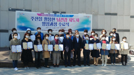 포항시, 주산을 활용한 뇌건강지도사 양성과정 수료식 개최