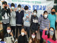 포항대흥초, 6학년 대상 찾아가는 발명교실 실시