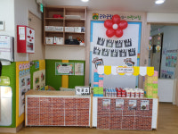군위군립보듬이나눔이어린이집 영화관 놀이 이색 체험활동