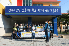 포항시 자원봉사센터, 대흥초서 움직이는 안전 어벤져스 옐로카펫 설치