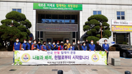 경산시 서부2동바르게살기위원회, 사랑의 헌혈릴레이 운동