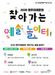영주문화관광재단, 어린이 문화 예술 콘텐츠 공연 진행